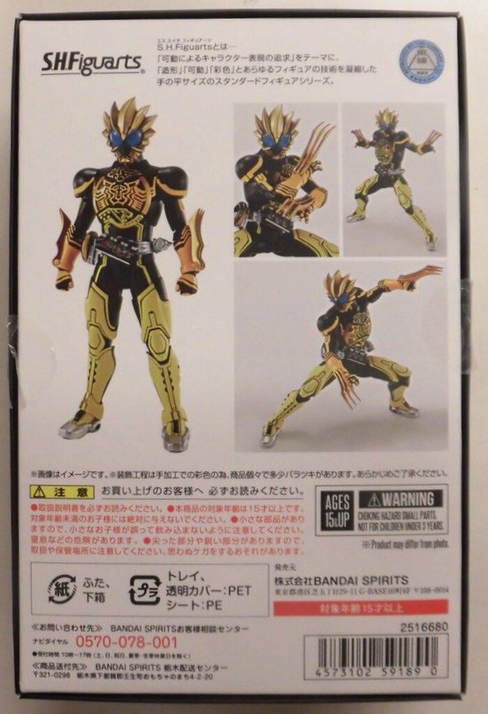 BANDAI SPIRITS S.H.Figuarts 真骨彫製法 仮面ライダーオーズ ラトラーターコンボ