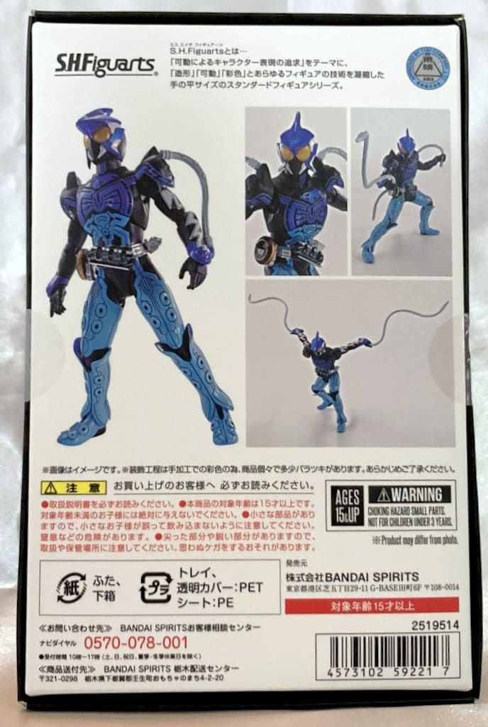 BANDAI SPIRITS S.H.Figuarts 真骨彫製法 仮面ライダーオーズ シャウタコンボ
