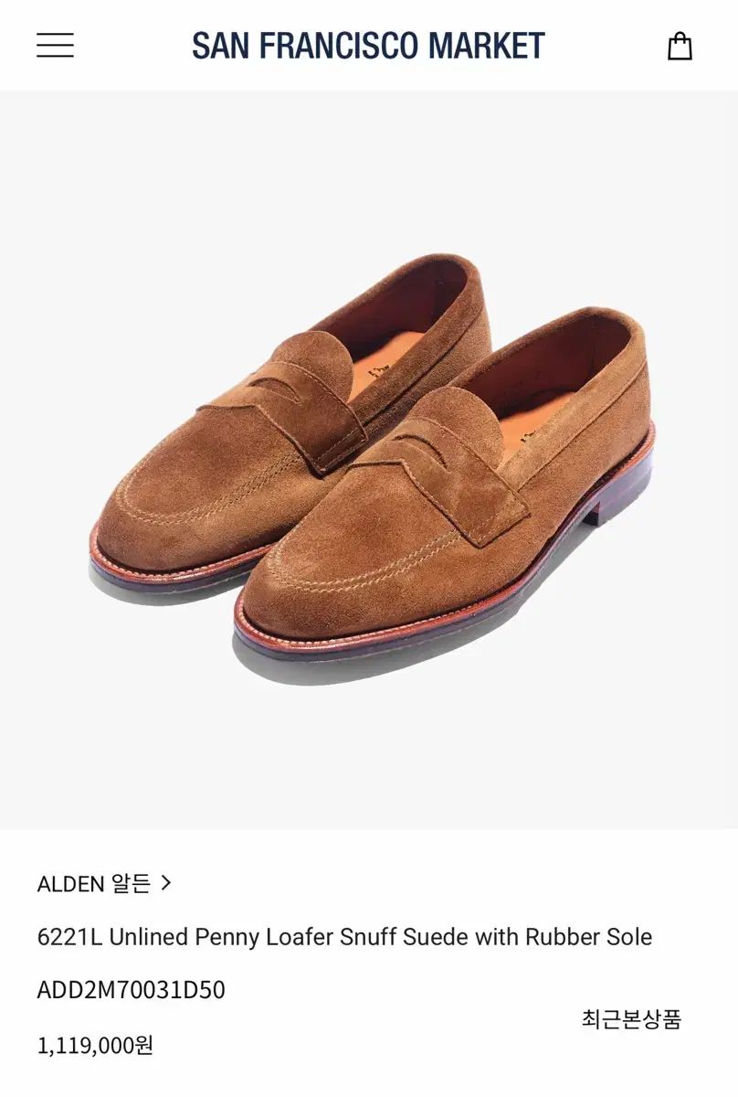オールデン ALDEN 6221 8 E