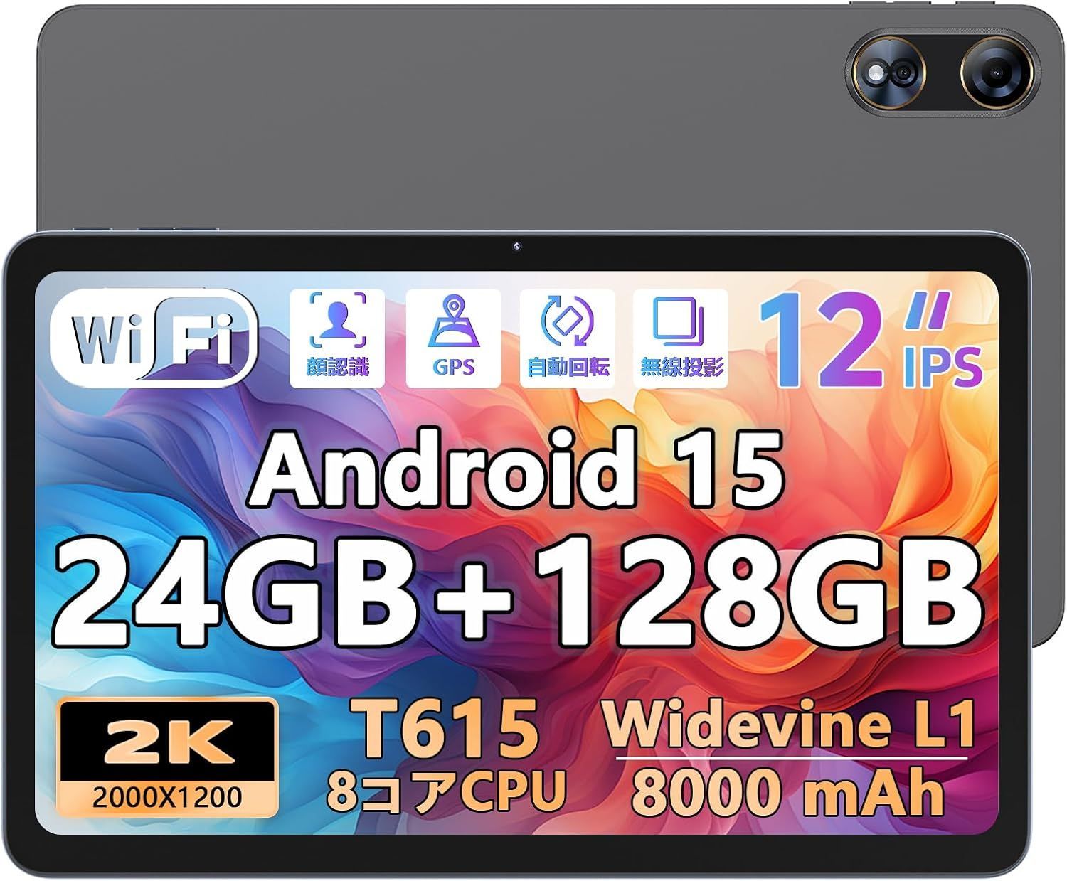 最新版OS Android16 タブレットPC 12インチ アンドロイド タブレット