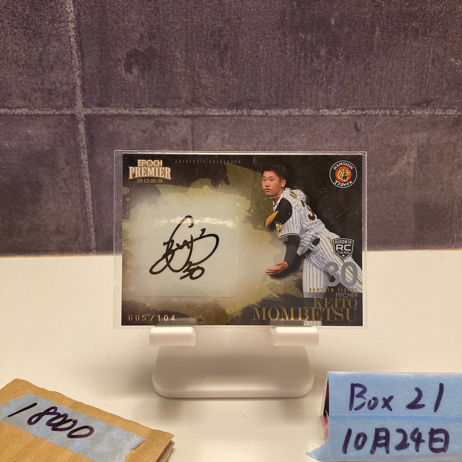 2023 EPOCH Premier Edition 門別啓人 005/104 直筆サインカード 阪神