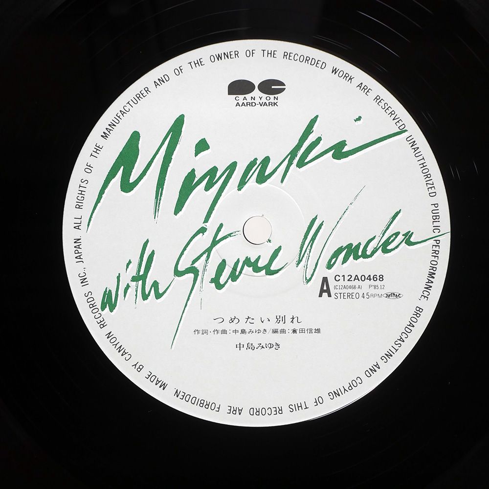 【廃盤8㎝】【未開封】つめたい別れ／中島みゆき 8センチCDシングル 国内盤 中島みゆき/つめたい別れ/CANYON C12A0468 12 - メルカリ