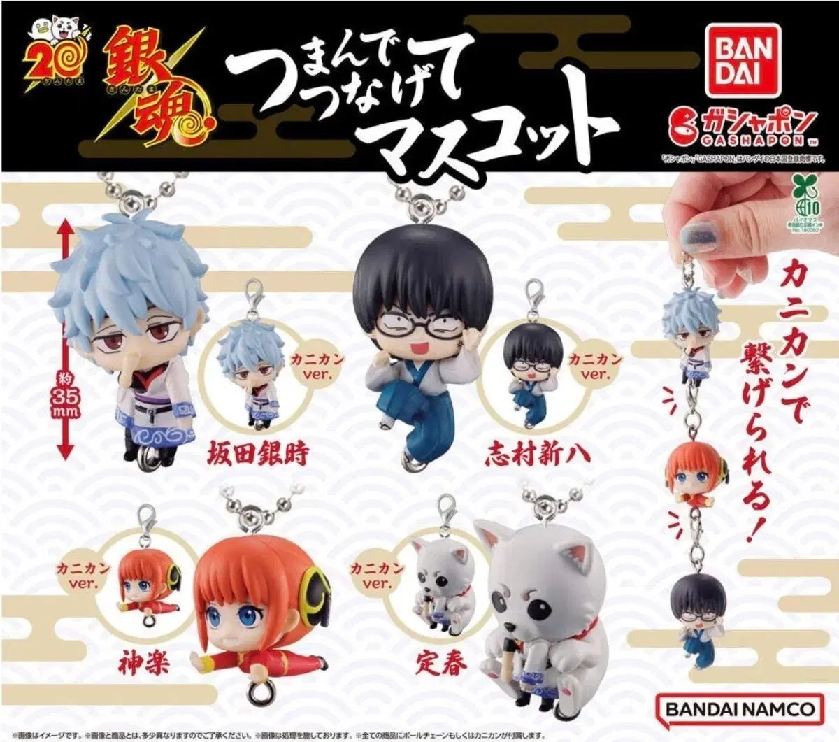 バンダイ 銀魂 ロング ガチャ フルセット 出品 - メルカリ