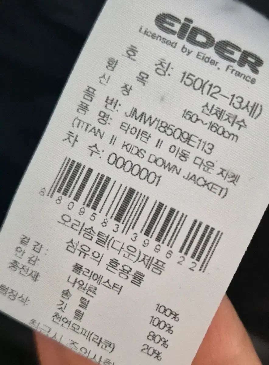  EIDER キッズ ダウンジャケット ロング丈 150 その他 ジャケット ブルゾン