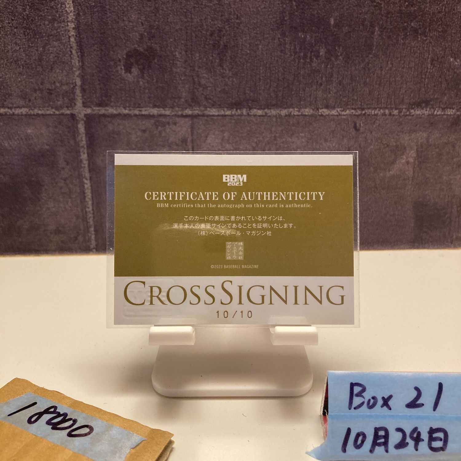 2025 BBM 1 st Version 上川畑大悟 10 直筆サインカード 日本ハムファイターズ CROSS SIGNING ラストナンバー カード