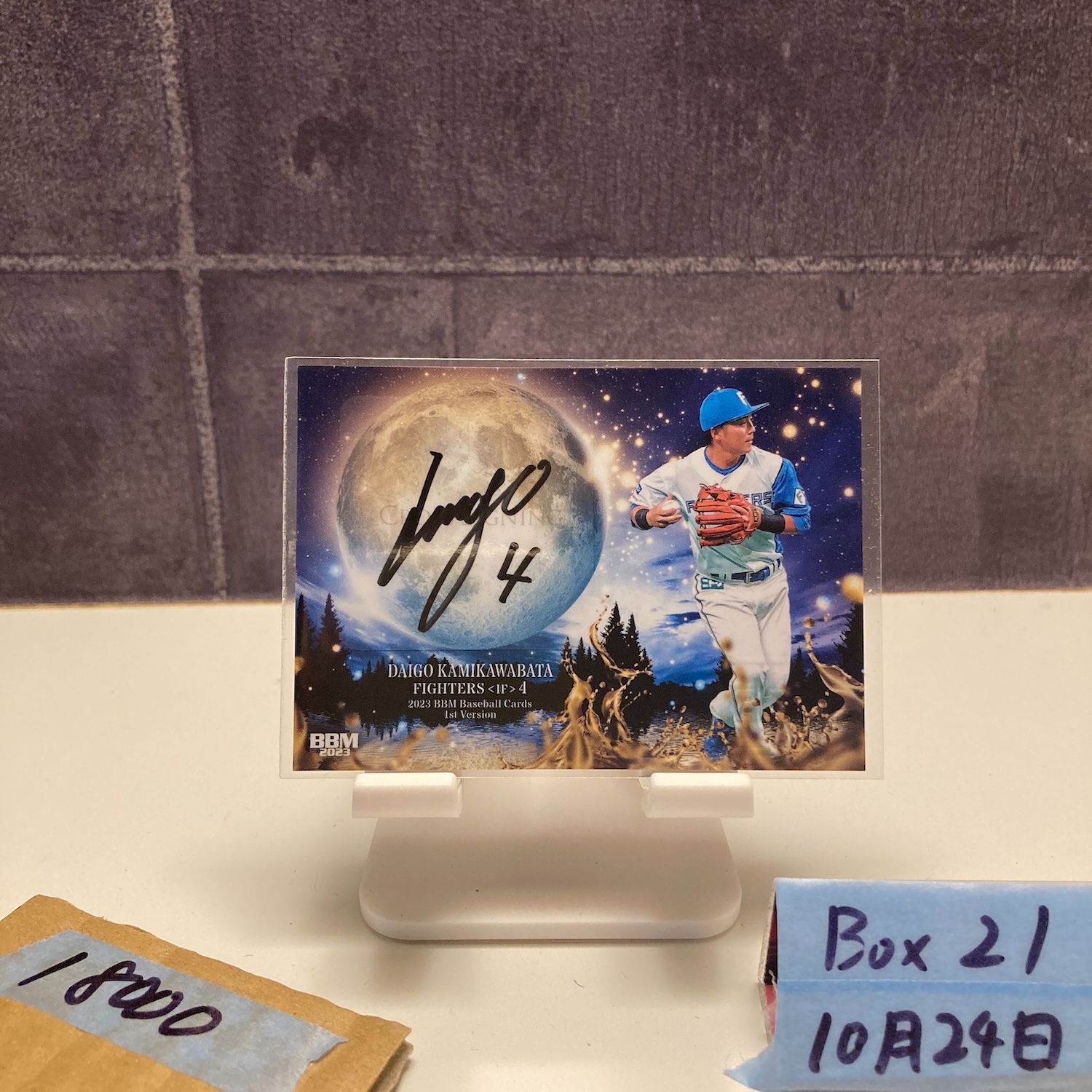 2025 BBM 1 st Version 上川畑大悟 10 直筆サインカード 日本ハムファイターズ CROSS SIGNING ラストナンバー カード