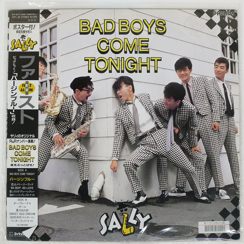 【早朝限定値下げ】 BOYSBOYSBOYS ハルカミライ 廃盤 ナインス 国内盤 サリィ/BAD BOYS COME TONIGHT/PHILIPS 28PL88 LP - メルカリ