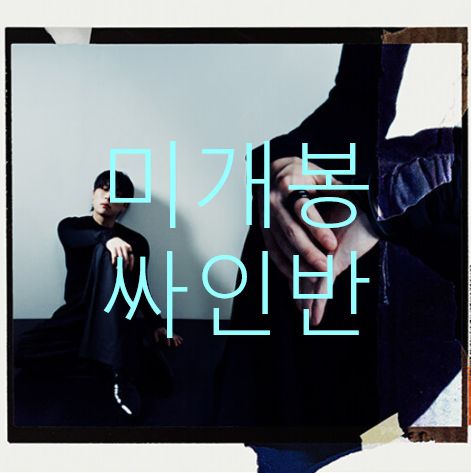 未開封 サイン盤 レート （ RYUL ） ー Paradox CD - メルカリ