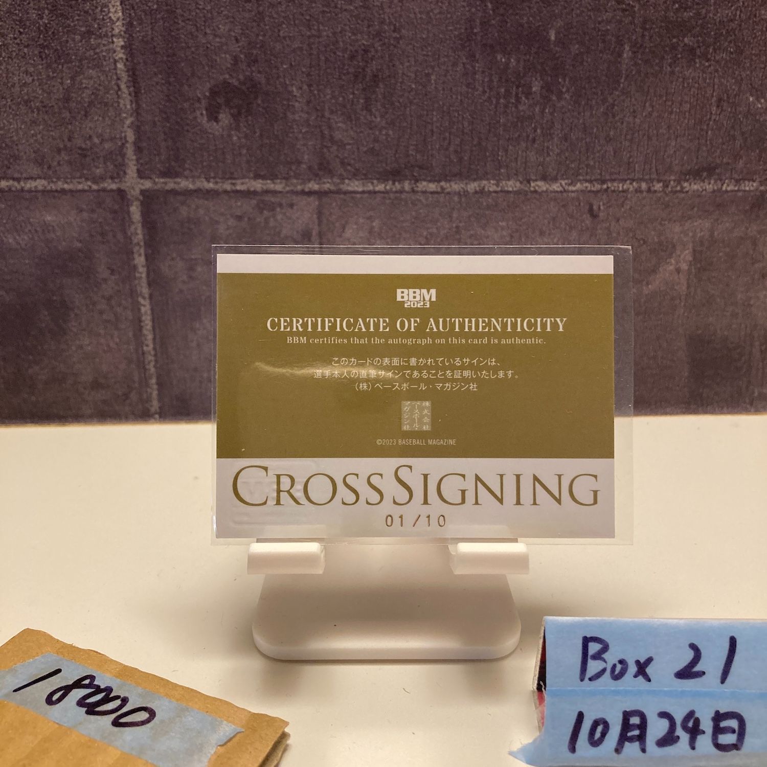 2025 BBM 1 st Version 上川畑大悟 10 直筆サインカード 日本ハムファイターズ CROSS SIGNING ファーストナンバー カード