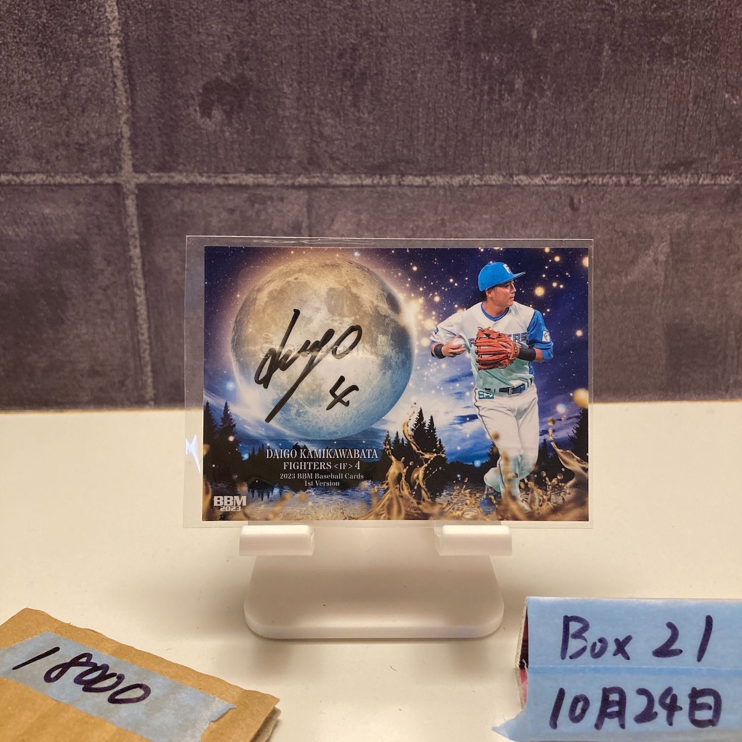 2025 BBM 1 st Version 上川畑大悟 10 直筆サインカード 日本ハムファイターズ CROSS SIGNING ファーストナンバー カード