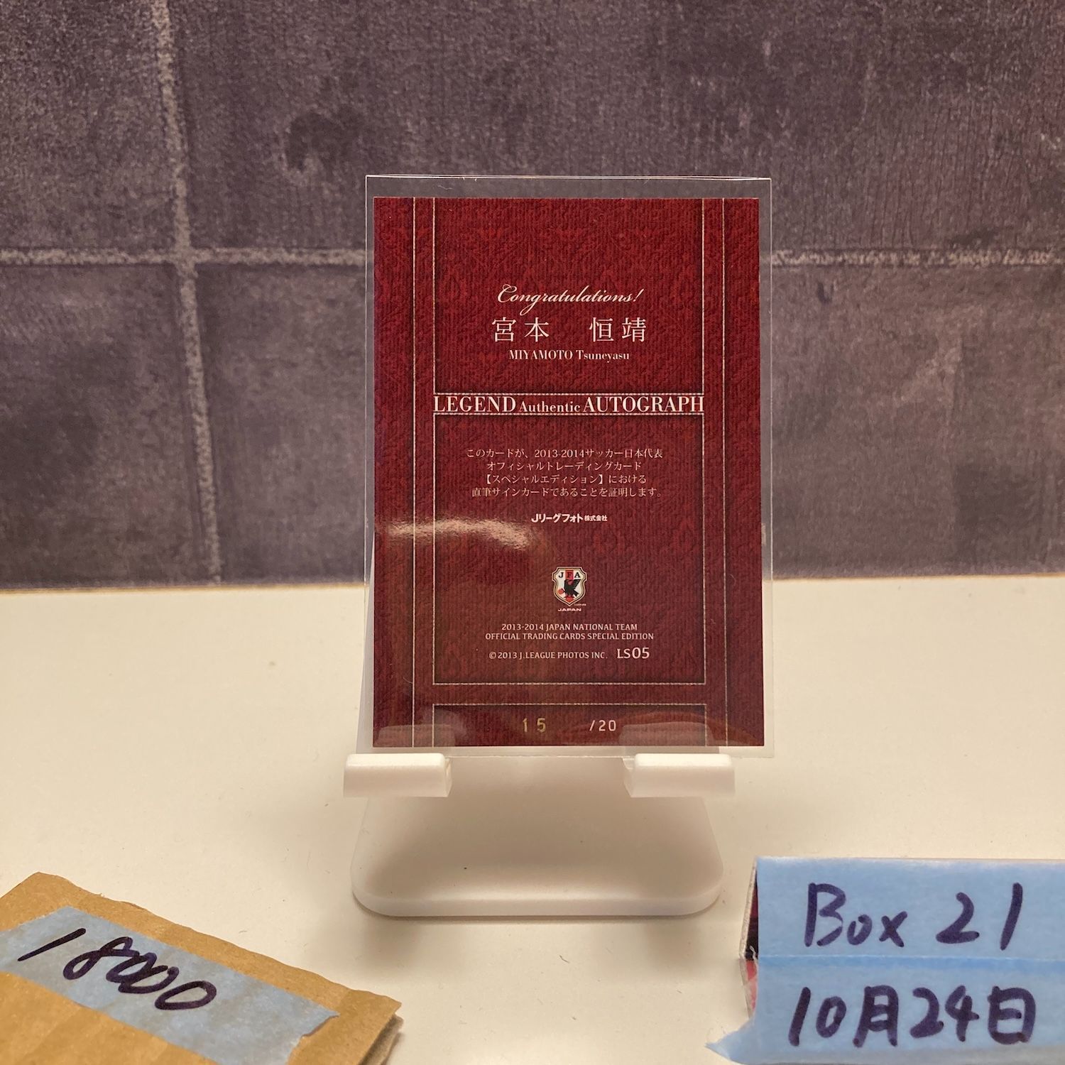 2013-14 Jリーグ Photos Inc Special Edition 宮本恒靖 15/20 直筆