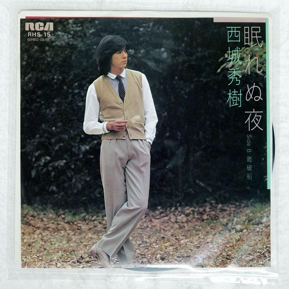 国内盤 西城秀樹/眠れぬ夜/RCA RHS15 7 □ - メルカリ
