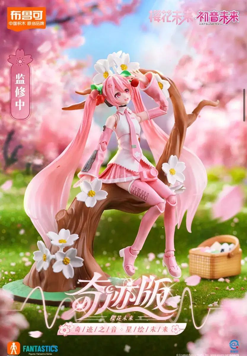 ブロッキー VOCALOID ボーカロイド ボカロ 初音 ミク さくら