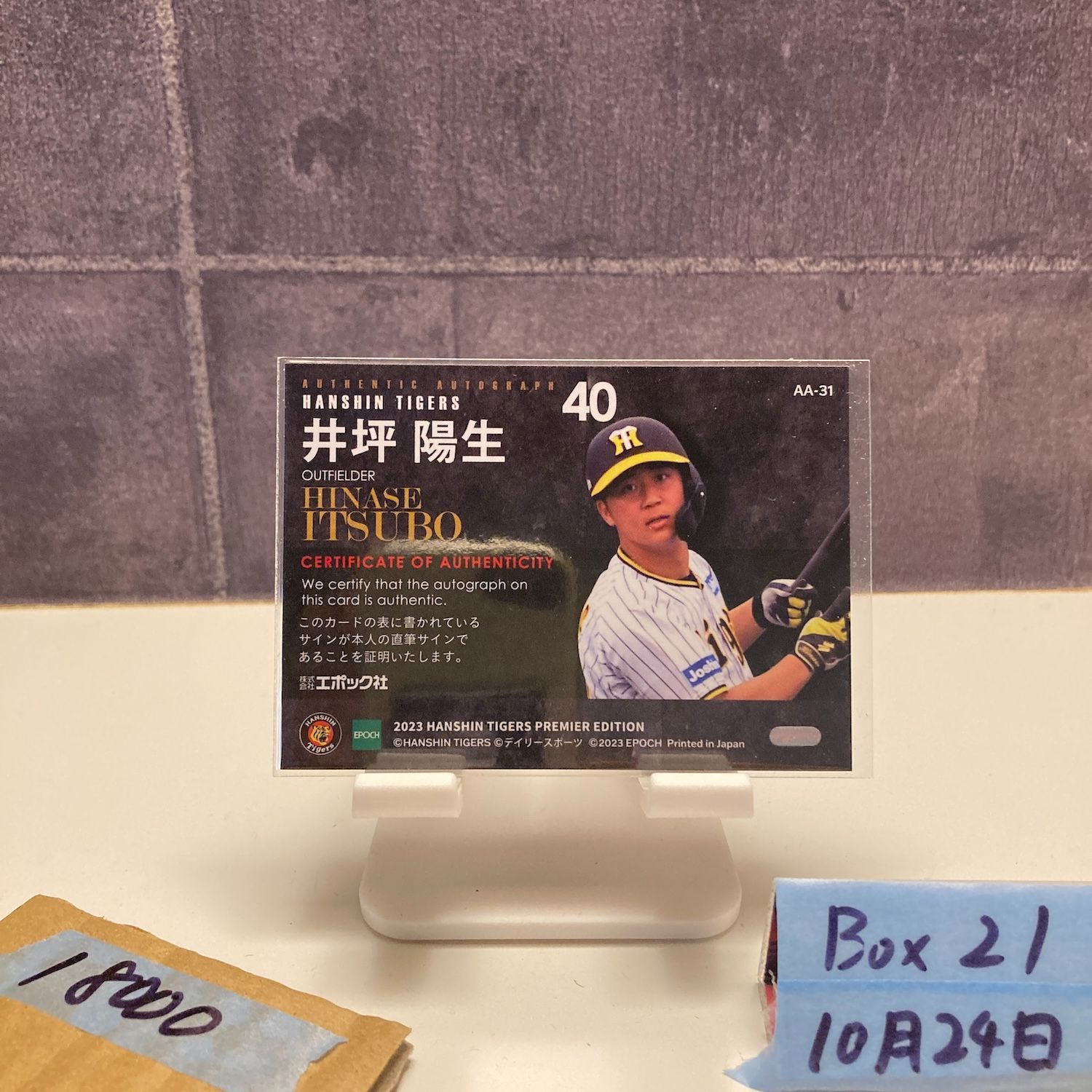 2023 EPOCH Premier Edition 井坪陽生 021/129 直筆サインカード 阪神