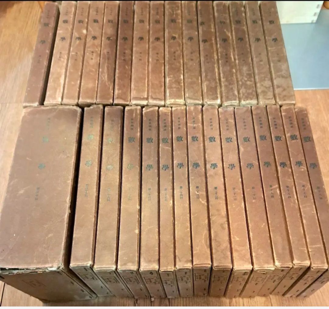 岩波講座 数学 昭和7年初版 全30巻 192分冊 学術書