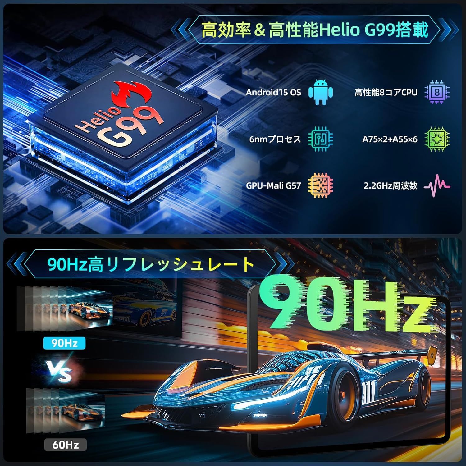 タブレット Helio G99 11インチ Android15　SIMフリー タブレット Helio G99 11インチ Android15 SIMフリー タブレット Helio