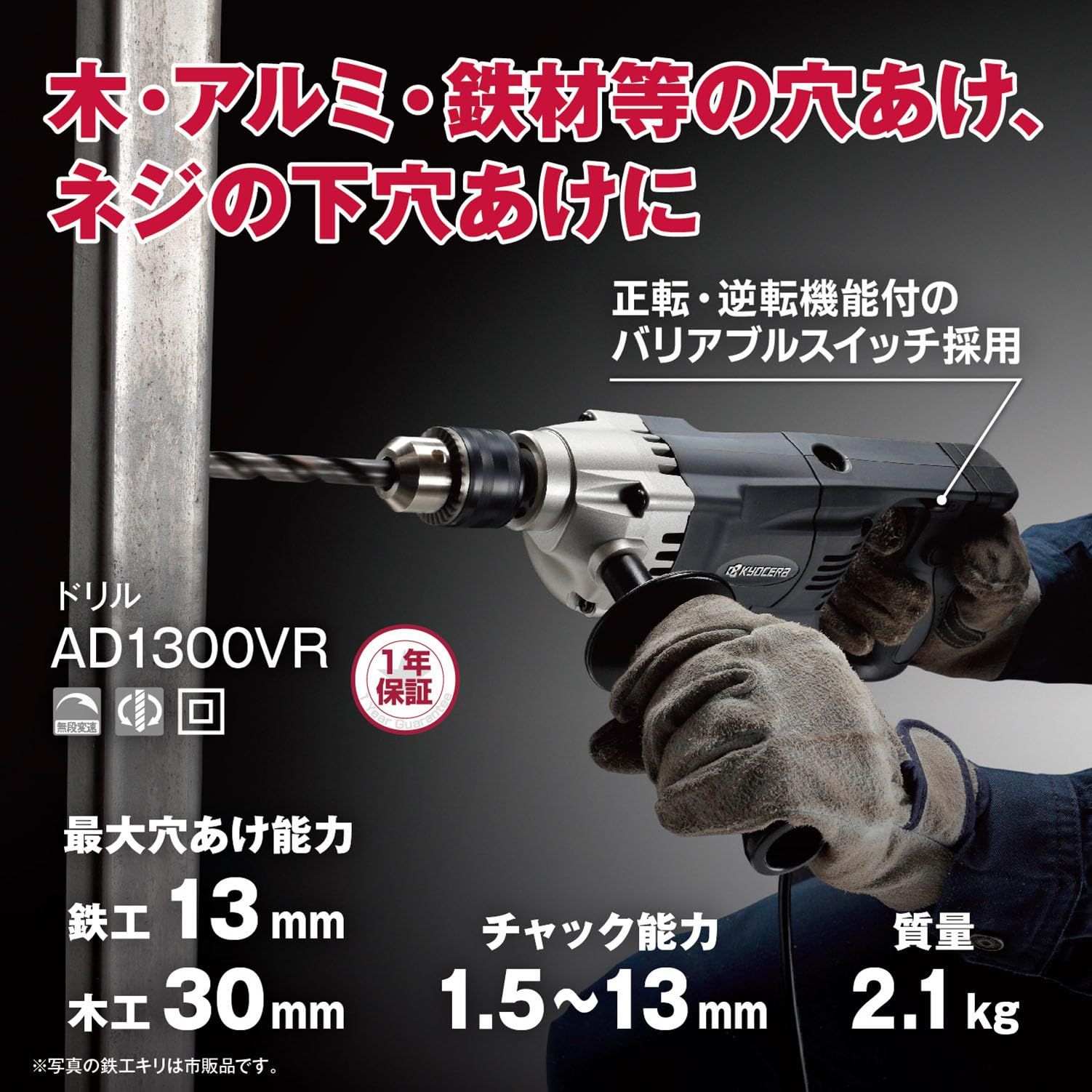 京セラ Kyocera 旧リョービ プロ用 ドリル 648751 A ブラック 作業に合わせて変速 0 1100 min-1 ができる無段変速機能搭載 正逆バリアブルスイッチ 連続作業に便利なスイッチロックボタン