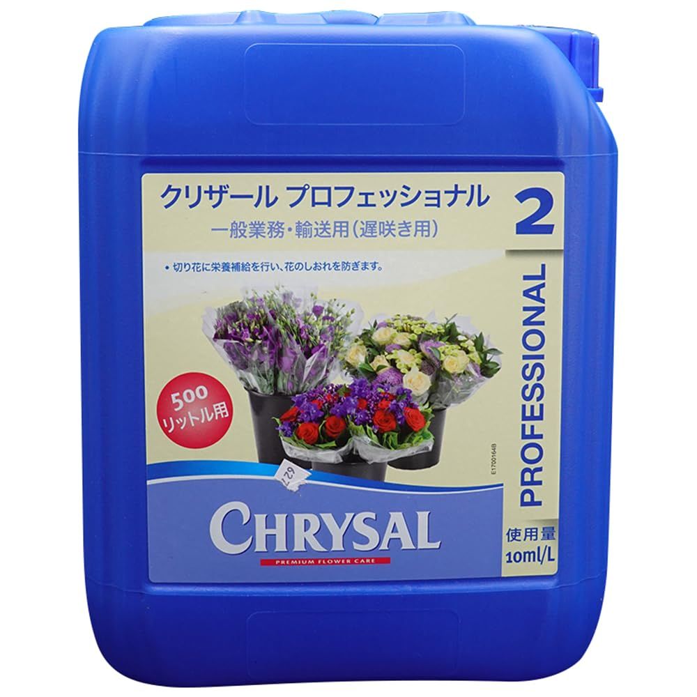 クリザール プロフェッショナル 5ﾘｯﾄﾙ