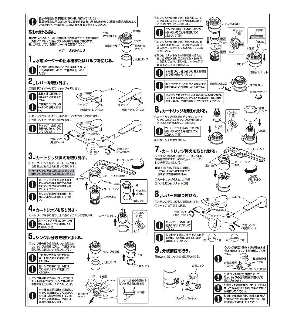 新品 SANEI(サンエイ) シングル混合栓用分岐アダプター SANEI用