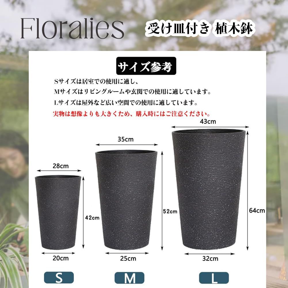 新品 Floralies プランター 大型 おしゃれ 受け皿付き 2個セット