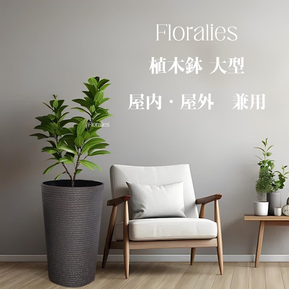 新品 Floralies プランター 大型 おしゃれ 受け皿付き 2個セット