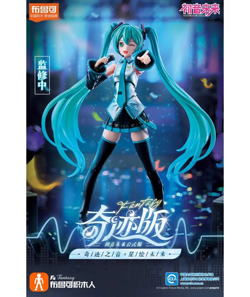 ブロッキー VOCALOID ボーカロイド ボカロ 初音 ミク ミラクル THE SOUND スター ポップ