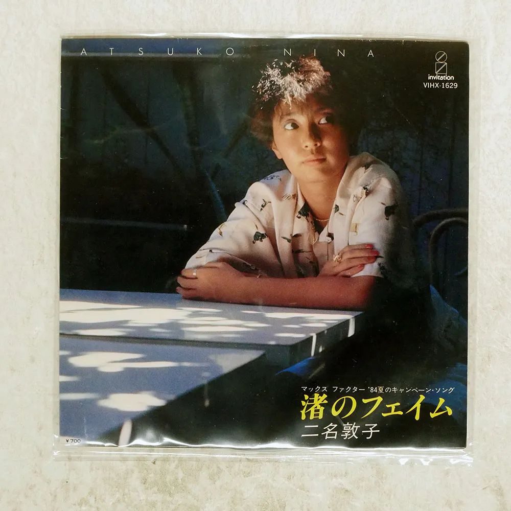 2026年最新】二名敦子 レコードの人気アイテム - メルカリ