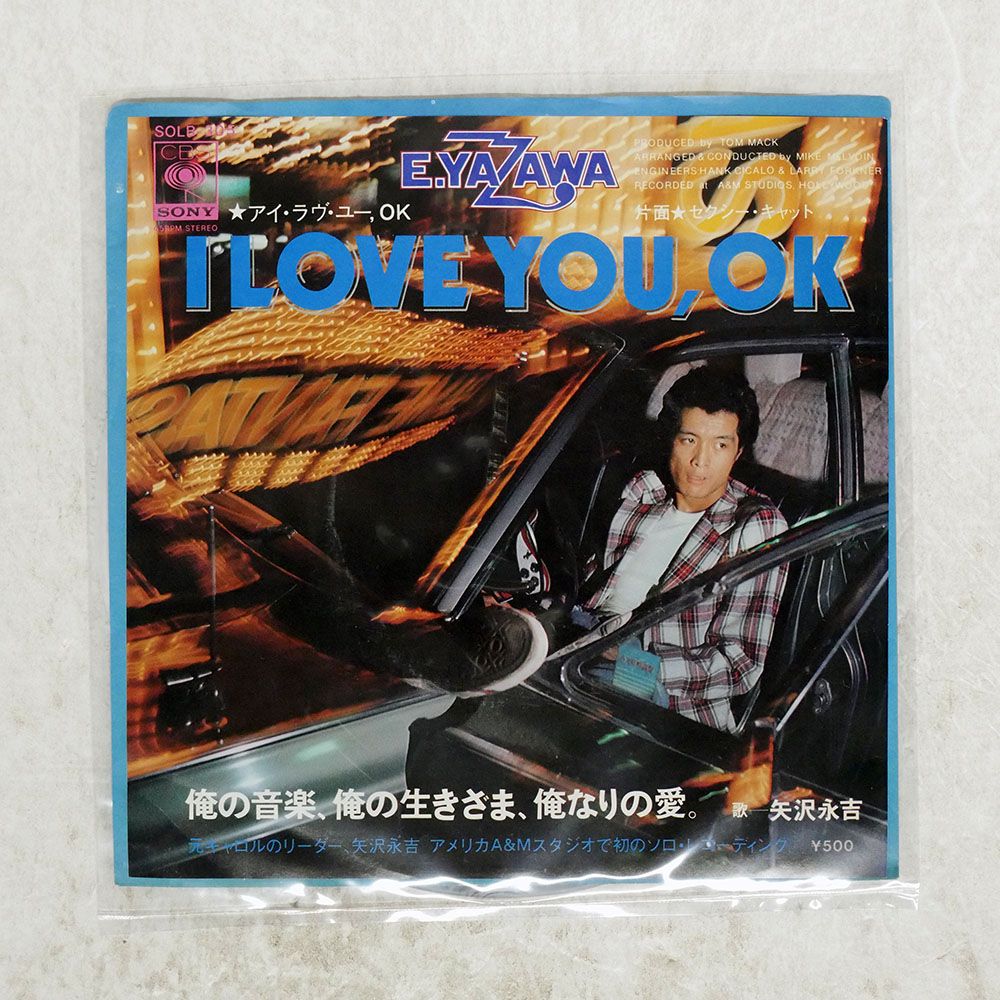 国内盤 矢沢永吉/アイラヴユーOK/CBS SOLB305 7 □ - メルカリ