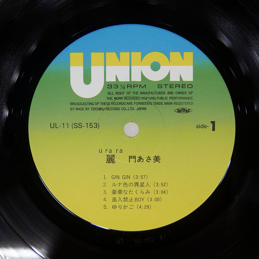 国内盤 門あさ美/URARA 麗/UNION UL11 LP - メルカリ