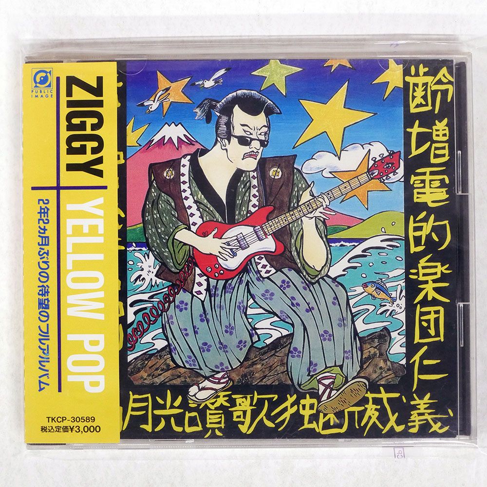 国内盤 ZIGGY/イエローポップ/TOKUMA TKCP30589 CD □ - メルカリ