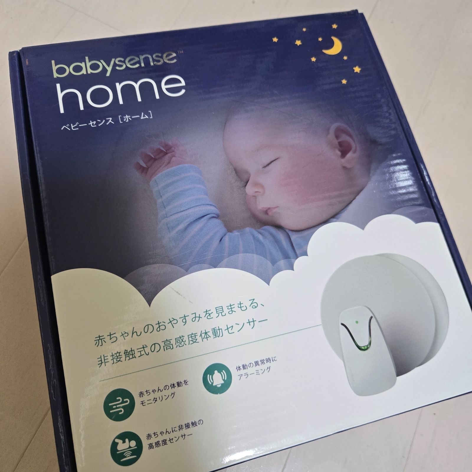 ベビーセンスホーム（Babysense Home） babysense home 最も安い 
