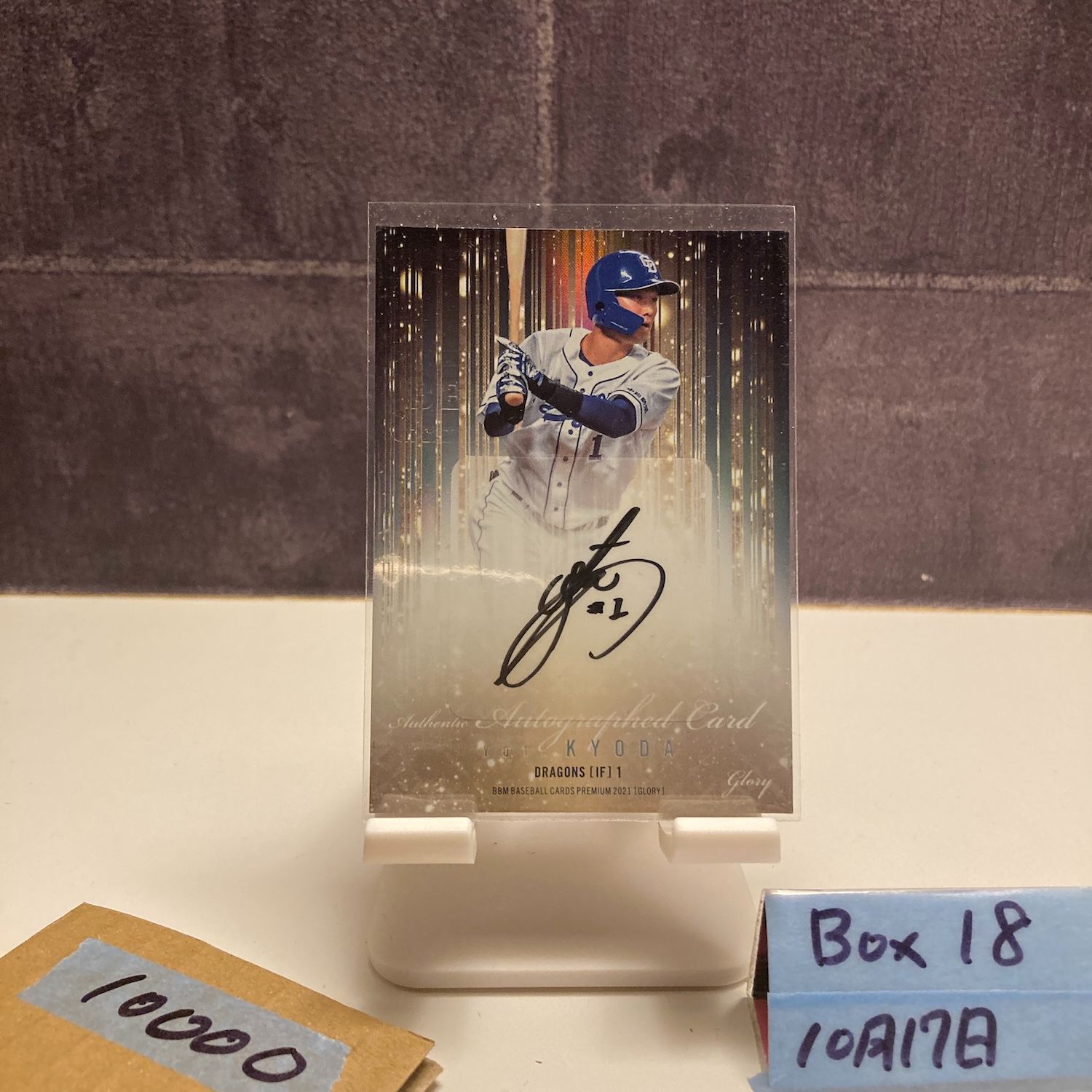 2021 BBM Premium 京田陽太 21/30 直筆サインカード 中日ドラゴンズ