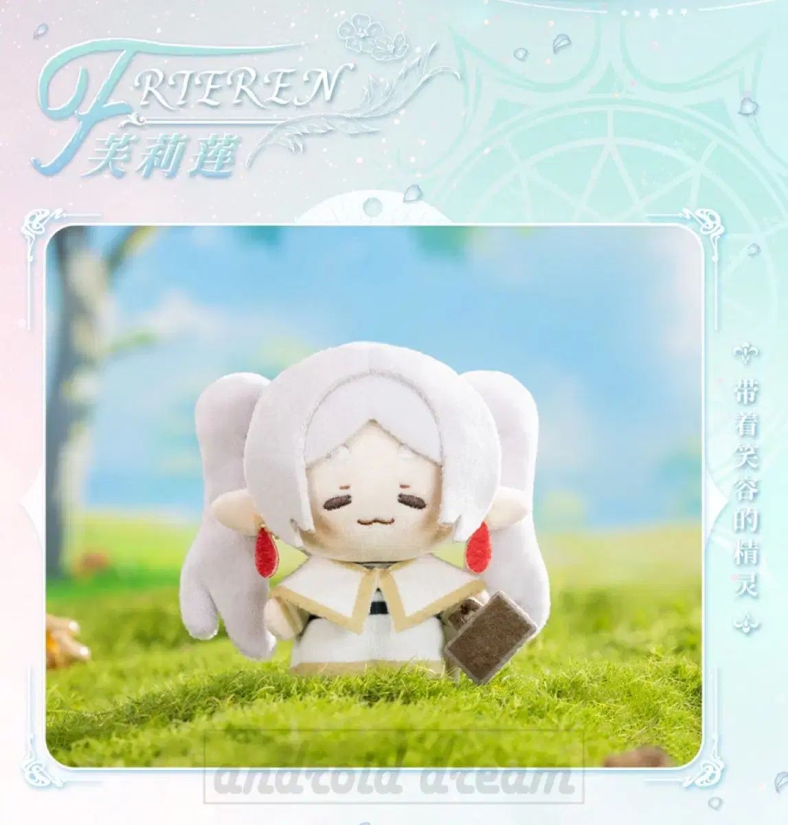 ポップマート 葬送のフリーレン フリーレン キーホルダー