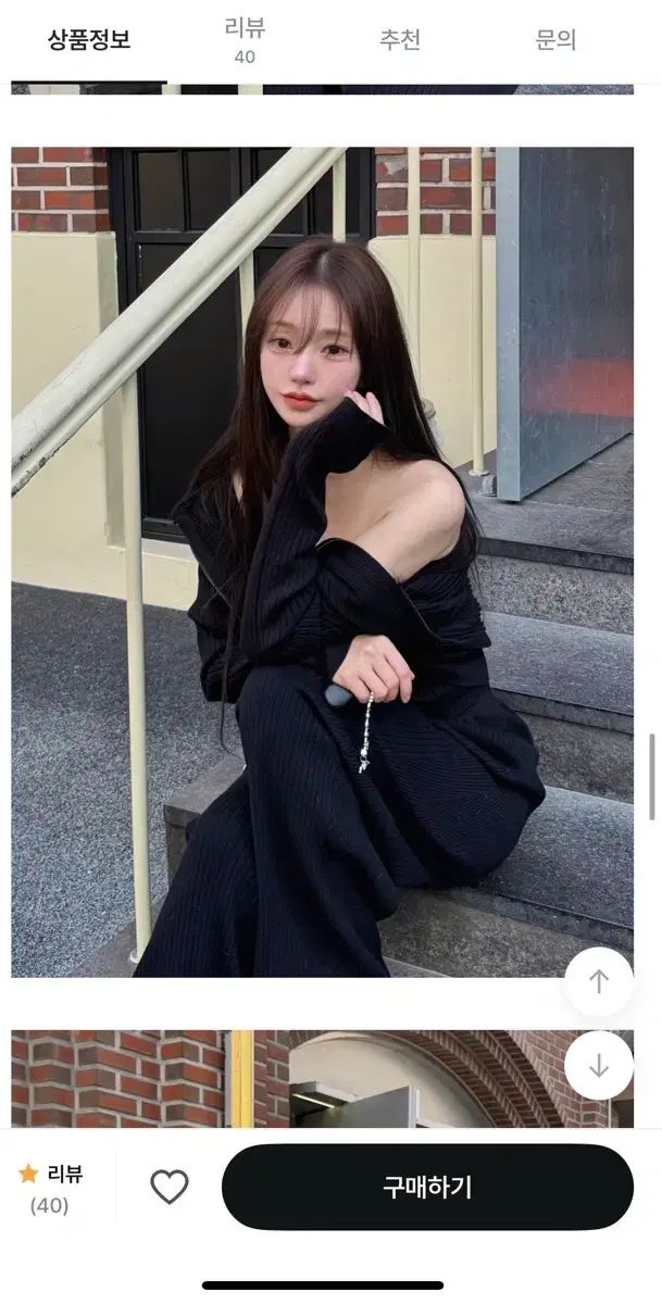 カインダミ スリムパータン ニット トレーナーセットアップ インナーx