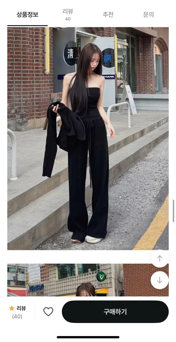 スリムパータン