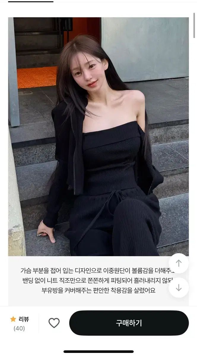 トレーナーセットアップ インナーx