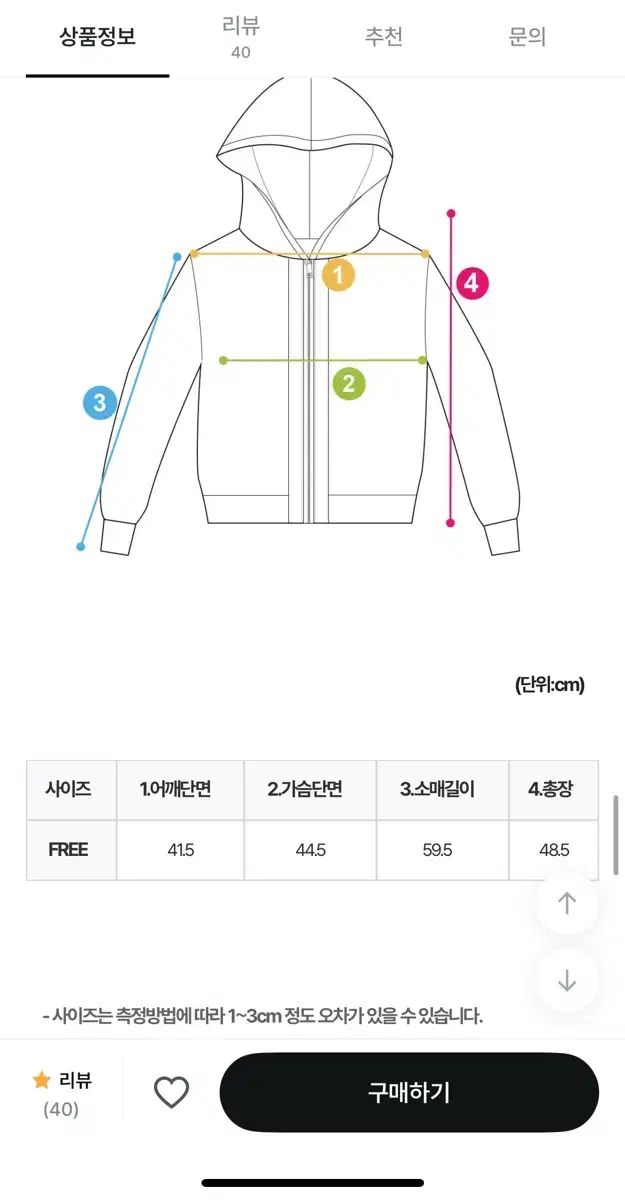 トレーナーセットアップ