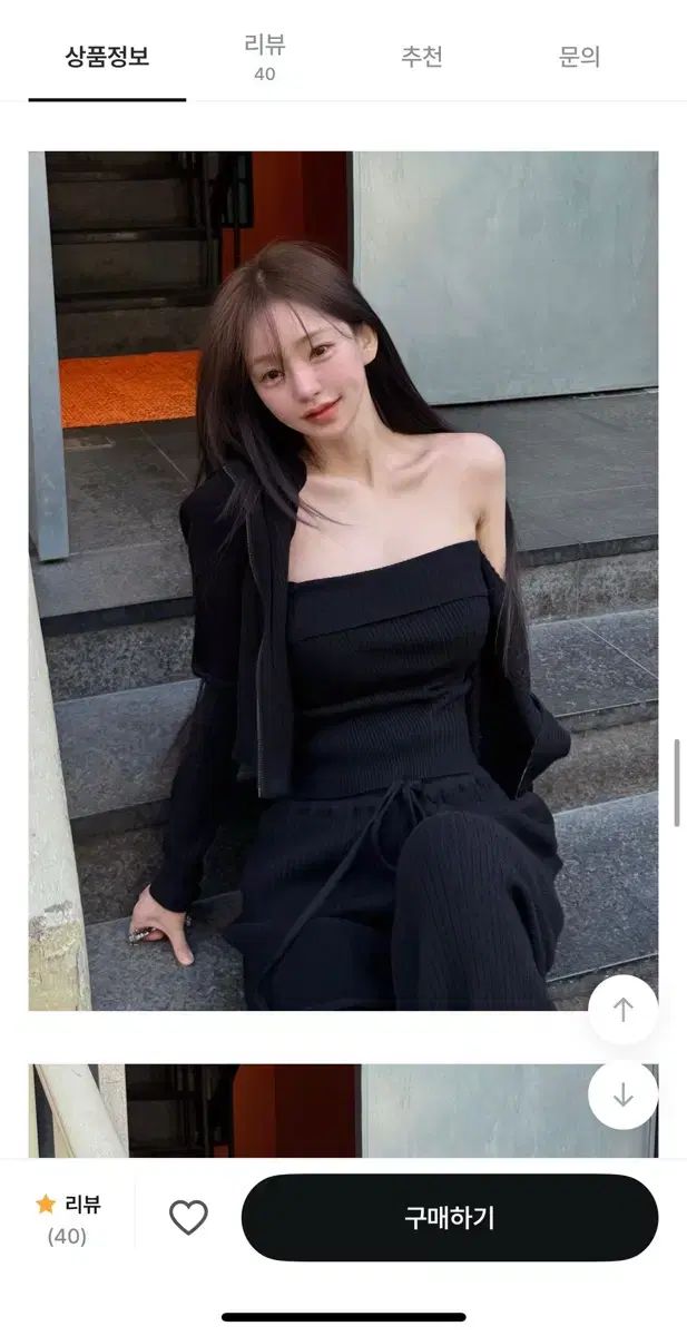 カインダミ スリムパータン ニット トレーナーセットアップ インナーx