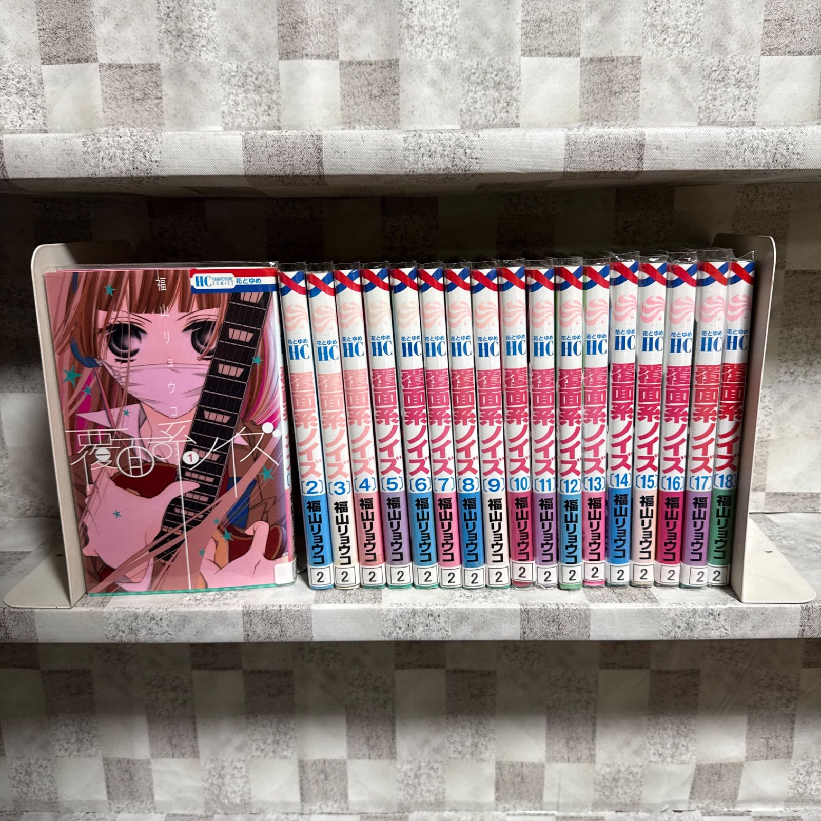 覆面系ノイズ 福山リョウコ 1-18巻 全巻セット 花とゆめ - メルカリ
