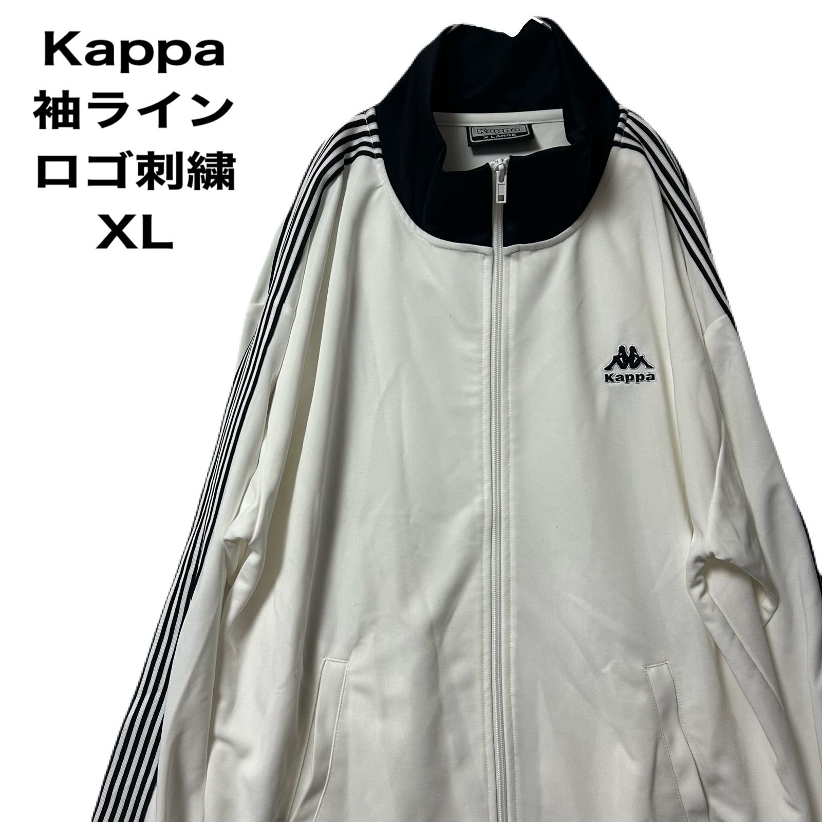 【未使用】ナポリ　トラックジャケット　XL　Kappa　カッパ　白　セリエA 未使用】ナポリ トラックジャケット XL Kappa カッパ 白 セリエA 楽天