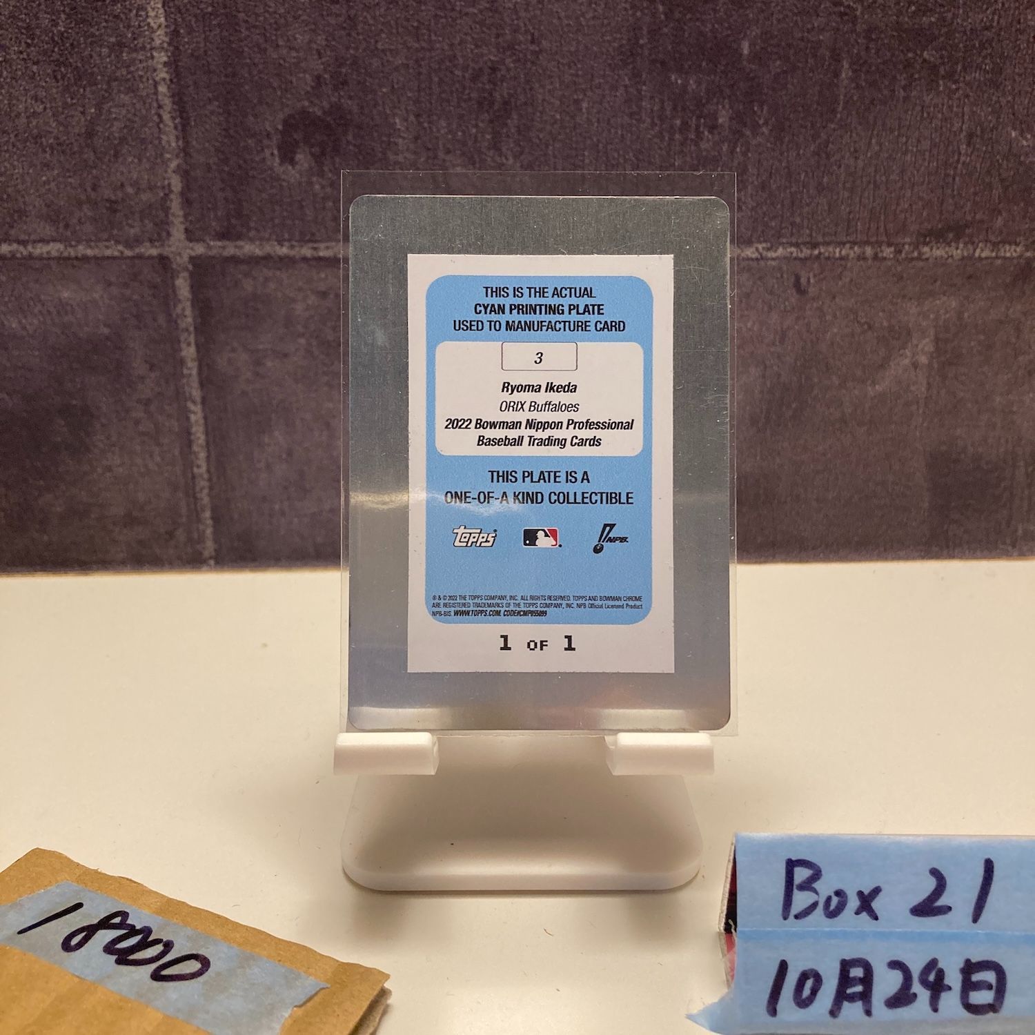 2025 Topps Bowman NPB 池田陵真 Ryoma Ikeda 1 オリックスバファローズ Printing Plate Cyan Color One-of-One Blue カード