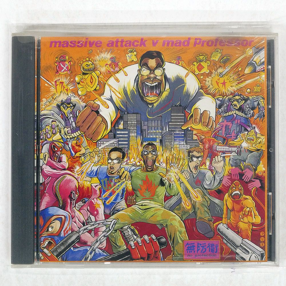 【超美品】massive attack v mad professor レコード Massive Attack V Mad Professor Part Ii (Mezzanine Remix Tapes '98