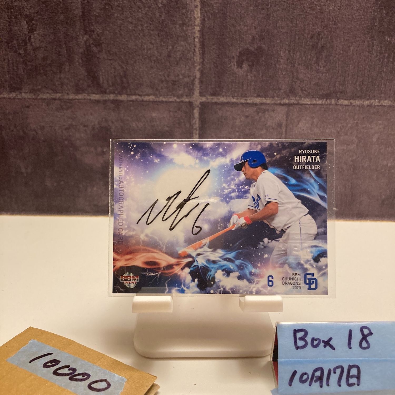 2020 BBM 平田良介 47/50 直筆サインカード 中日ドラゴンズ カード
