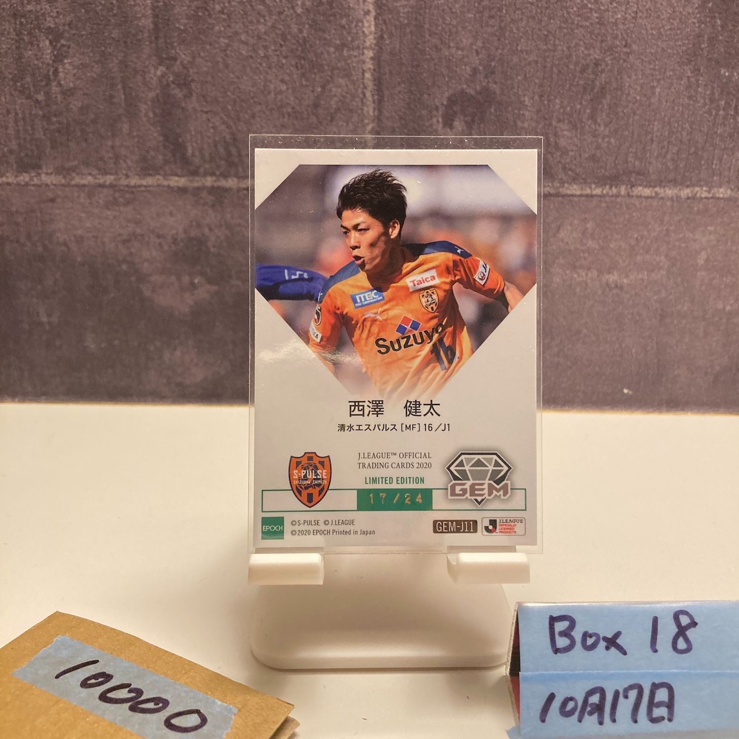 2020 EPOCH 西澤健太 17 24 清水エスパルス GEM Jリーグ カード