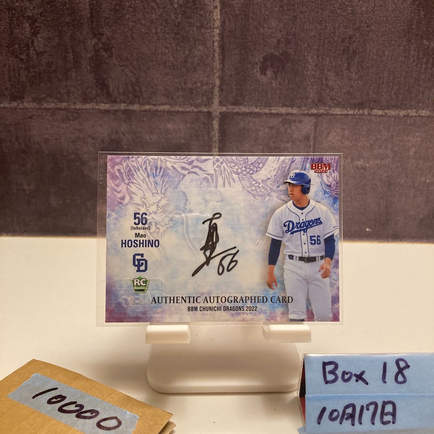 2025 BBM 星野真生 05 50 直筆サインカード 中日ドラゴンズ Infielder RC ルーキー Rookie カード