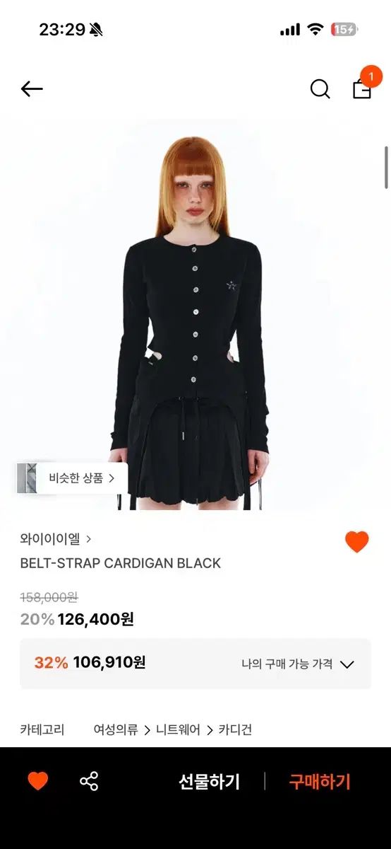 ワイエルベルトストラップカーディガン ブラック