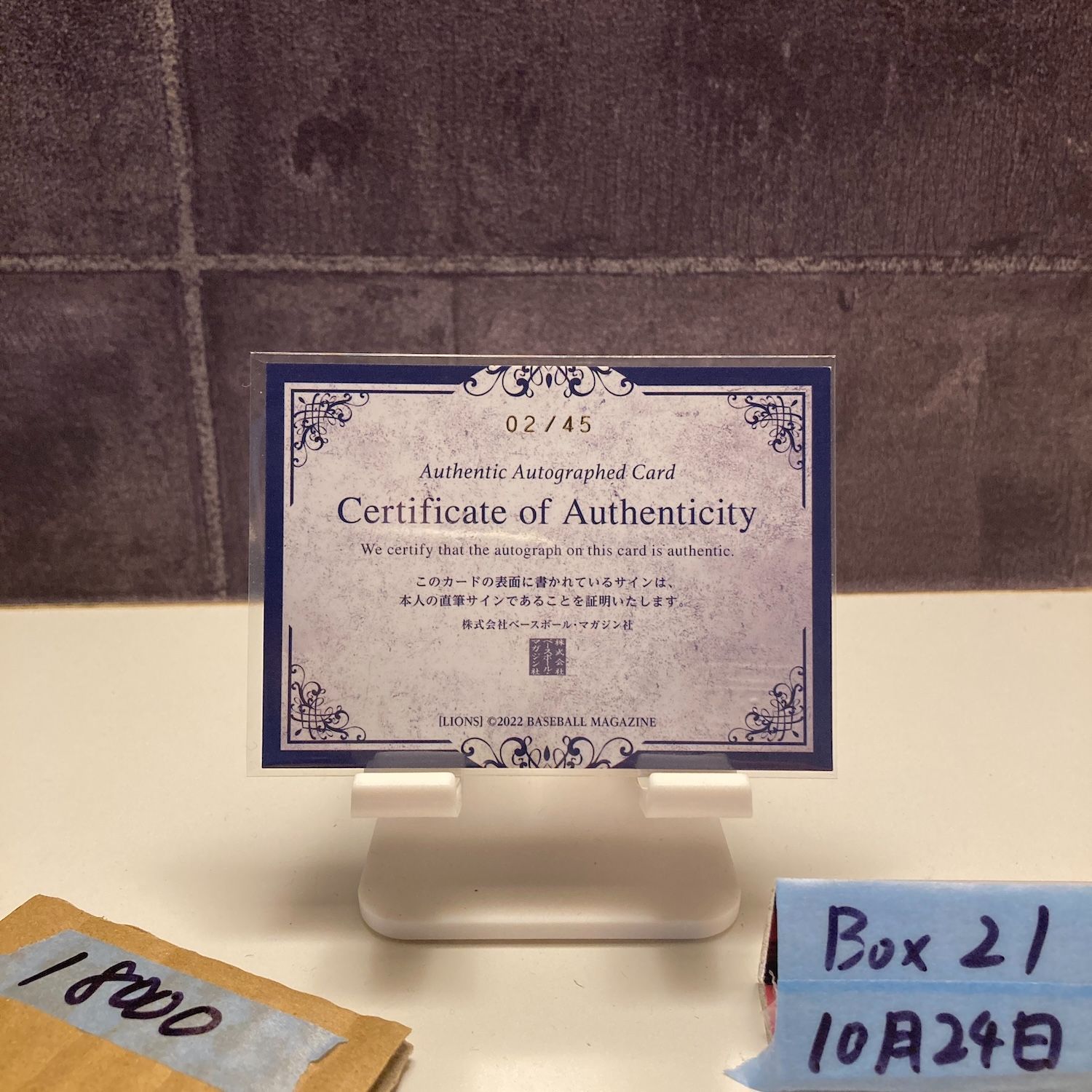 2025 BBM 松井稼頭央 02 45 直筆サインカード 埼玉西武ライオンズ カード