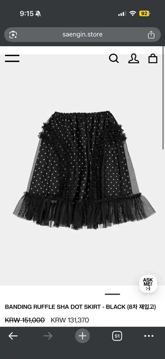 Saenginstudios 밴딩 러플 チュール ドット スカート