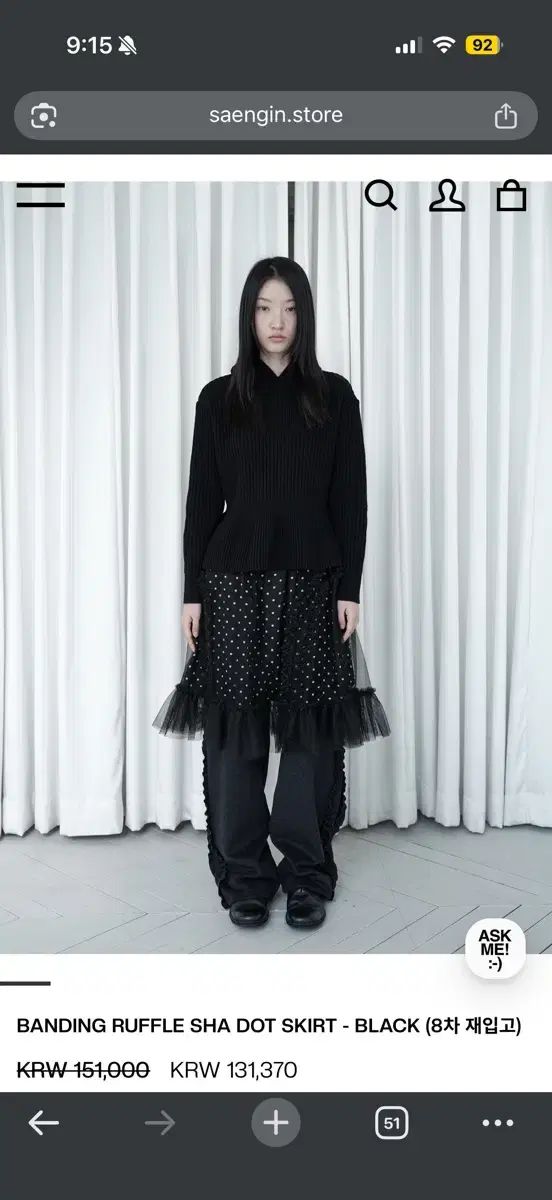 Saenginstudios 밴딩 러플 チュール ドット スカート