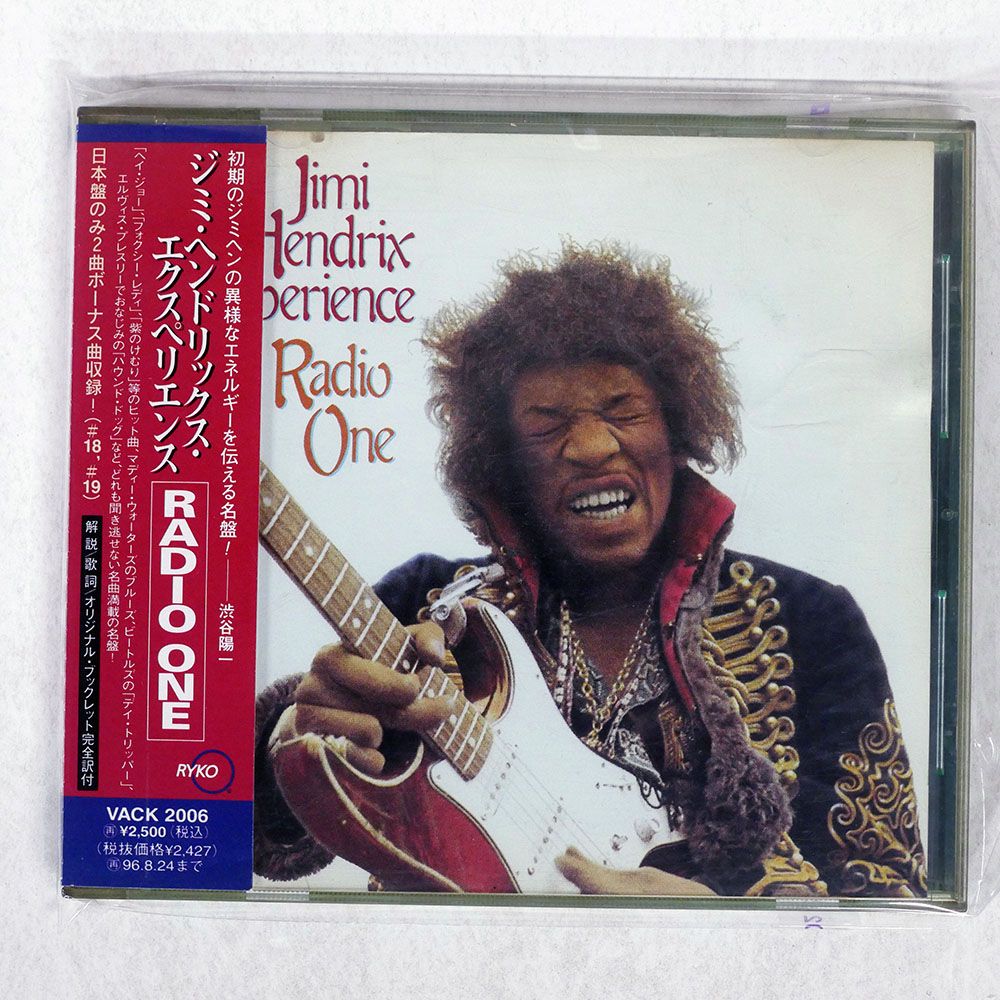 専用 UKOrg ジミヘンドリックス 1st マンフレッドマン 1st ジミ・ヘンドリックス、未発表ライヴ・アルバム『Hollywood Bowl